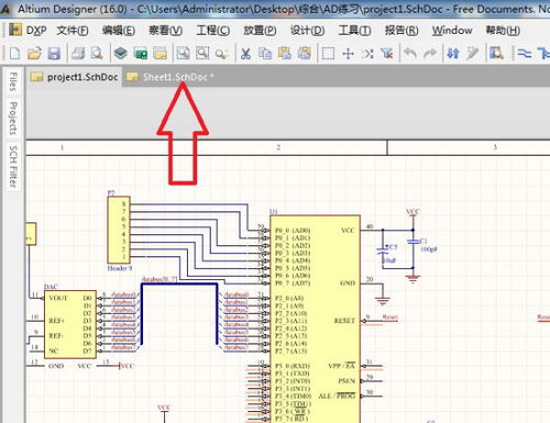 Altium Designer 專業電子產品開發系統軟件的下載與安裝指南